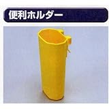 糊付け機部品 極東 22-7060 便利ホルダー