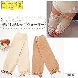 pompkinsBABY オーガニックコットン 透かし柄レッグウォーマー ブラウン 0〜4才