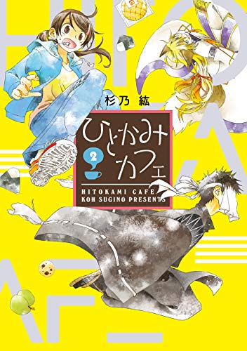 19年3月25日発売の新刊 新刊