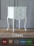 2段チェスト　ホワイト 7015-S-18