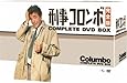 刑事コロンボ 完全版 コンプリートDVD-BOX