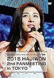 2015 �n�E�W�E�H�� 2nd �t�@���~�[�e�B���O in ����