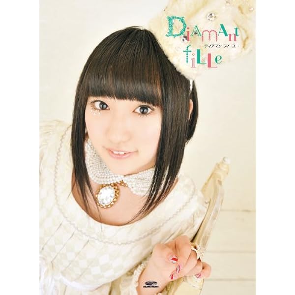 Amazon.co.jp: 悠木碧フォトブック プラネタルミナスsupernova : 悠木