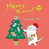 ねこのメッセージ付き ティーバッグ 深蒸し茶（Merry X'mas!!）猫 みたらしちゃん クリスマス プレゼント プチギフト（3包）