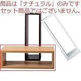 パズルラック コゾー [W54 x D23 x H18cm　] 家具 収納家具 オープンシェルフ・ラック