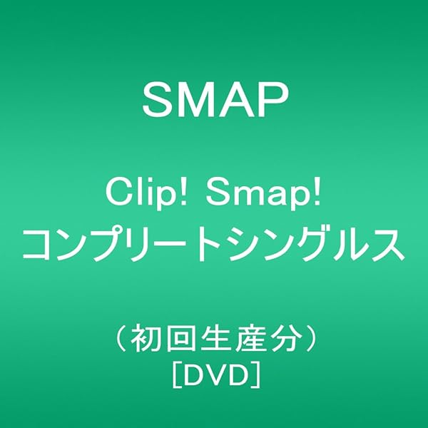 Amazon.co.jp: SMAP 25 YEARS (通常仕様): ミュージック