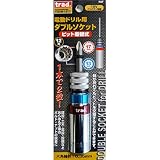 ( お徳用 2個セット) TRAD ダブルソケット 【電動ドリル用】 13 17mm ビット差替式 18Vインパクト対応 TDCW-1317 〔DIY 大工道具〕