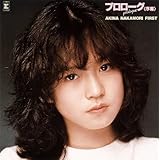 プロローグ<序幕>AKINA NAKAMORI FIRST