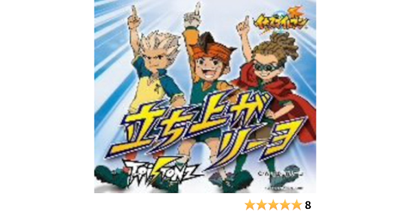 Amazon 立ちあがリーヨ T Pistonz 山崎弘 菊谷知樹 高橋諭一 T Pistonz アニメ ミュージック