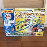 プラレール レールも車両も情景も60周年ベストセレクションセット