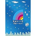 アメトーーク! ブルーーレイ40 [Blu-ray]