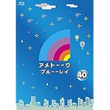 アメトーーク! ブルーーレイ40 [Blu-ray]