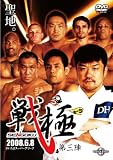 ���-SENGOKU- ��O�w