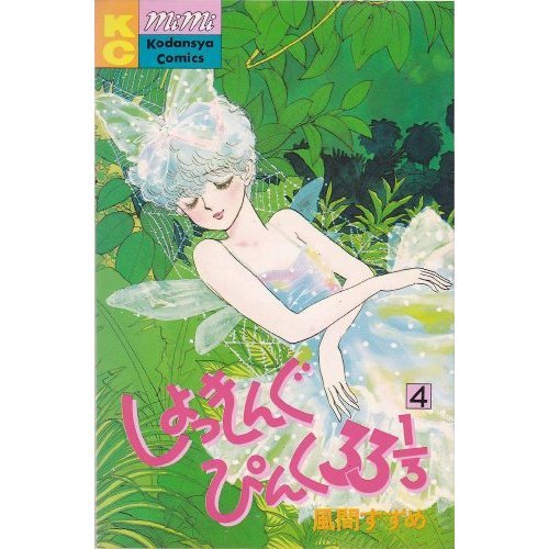 しょっきんぐピンク33