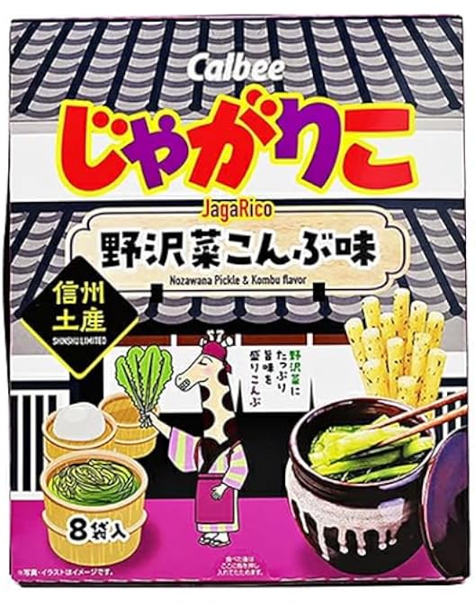 Amazon.co.jp: Calbee 東海限定じゃがりこ 手羽先味 じゃがりこ 個包装