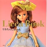 リカちゃんBook