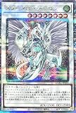 【イラスト違い】 QCAC-JP033 スターダスト・ドラゴン 25thシークレットレア クォーター センチュリー QUARTER CENTURY ART COLLECTION クォーター センチュリー アート コレクション スターダストドラゴン