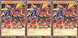 【3枚セット】 遊戯王 ラッシュデュエル RD/SD0A-JP021 トライアド・ドラゴ ノーマル N ストラクチャーデッキ 究極の青眼伝説 トライアドドラゴ