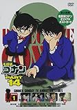 名探偵コナンDVD PART14 vol.1