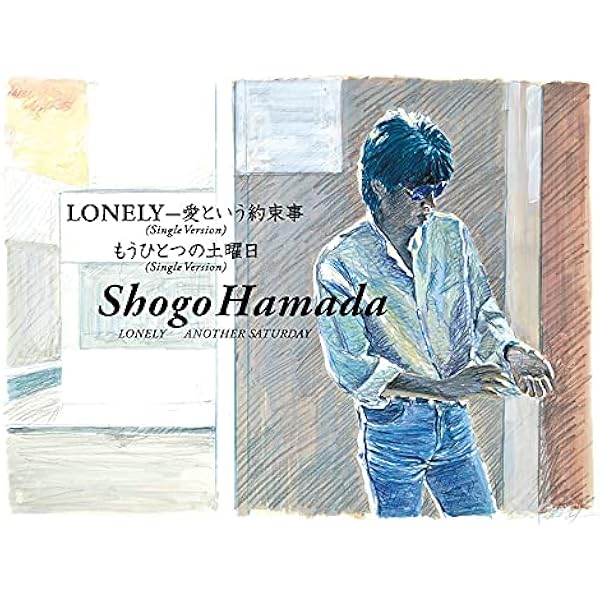 君に捧げるlove song [CD] Amazon.co.jp: 君に捧げるlove song: ミュージック