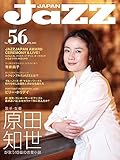 JAZZ JAPAN(ジャズジャパン) Vol.56