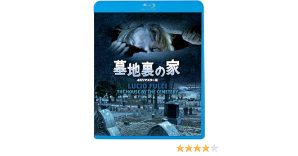 Amazon 墓地裏の家 Blu Ray 映画