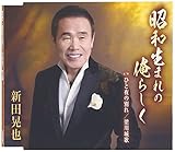 ���a���܂�̉��炵��