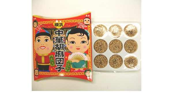 Amazon 横浜中華胡麻団子 ミニサイズ イーストゲート 中華菓子 通販