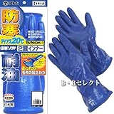 ATOM 作業手袋 防寒用品 1412 極寒ソフト 二重防寒 LL