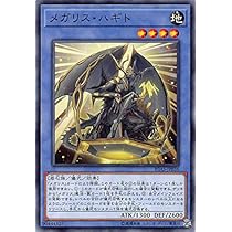 メガリス・ポータル 遊戯王 メガリス・ポータル IGAS-JP057 | ナムのショップ