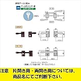 LIXIL TOEX　リクシル　錠金具　両開き用　鋳物アーム U錠　『単品購入価格』　＊錠部品は別売 　マイルドブラック