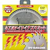 YAMASHIN 木工用 ドイツイナズマカット 190mmx64P MAT-D64-190