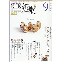 短歌研究 2025年09・10月 合併号 | 短歌研究社 |本 | 通販 | Amazon