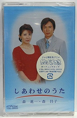 しあわせのうた 森進一 森昌子 Oricon News しあわせのうた 森進一 森昌子 Oricon News