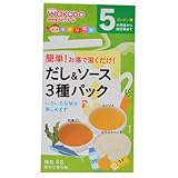 和光堂 手作り応援 だし＆ソース３種パック 2。5g×3、2.3g×3、3.5g×2