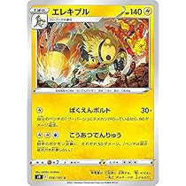 Amazon.co.jp: ポケモンカード151 sv2a 強化拡張パック エレブー