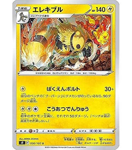Amazon.co.jp: ポケモンカード151 sv2a 強化拡張パック エレブー