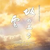 NHK�X�y�V�����h���}�u��̏�̉_�v�I���W�i���E�T�E���h�g���b�N 3