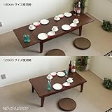 伸縮テーブル ロータイプ ローテーブル 伸長式100～150ｃｍ 伸張式 木製 SAV036 (ミディアムブラウン)