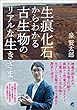 生痕化石からわかる古生物のリアルな生きざま