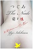 つぐみThe Nude前と背中