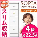 すき間収納 チェスト 幅22.5cm 4段 (本体：ホワイト、取っ手：パステルタイプ＆色おまかせ） 【日本製 完成品】 大川家具