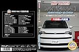 スペイド(NSP140) メンテナンスオールインワンDVD 内装&外装セット