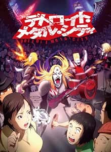 アニメ デトロイト・メタル・シティ DVD-BOX(4枚組)