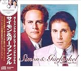 ベスト/ガーファンクル・ソロ・レコーディングス・プラス