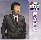 �̃J���S�ȏW �x�X�g8 �����T�V