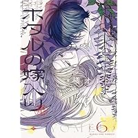 ホタルの嫁入り コミック 1-5巻セット (小学館) |本 | 通販 | Amazon