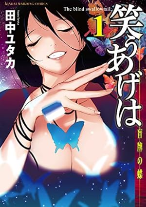 画像14: 【たぶん今日まで】『メイドインアビス』『3月のライオン』など白泉社／竹書房コミック最大50％ポイント還元セール