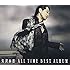 ALL TIME BEST ALBUM（通常盤）