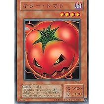 Amazon.co.jp: 遊戯王オフィシャルカード キラートマト 効果付き